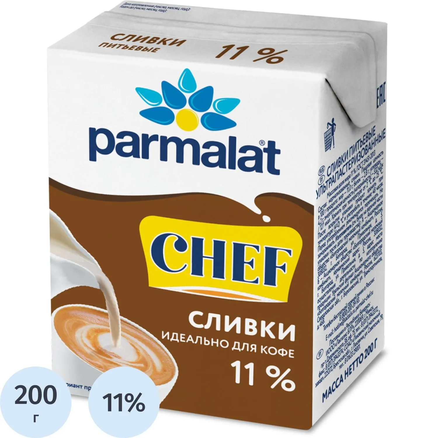 Сливки ультрапастеризованные Parmalat 11% 0,2л, 432771К