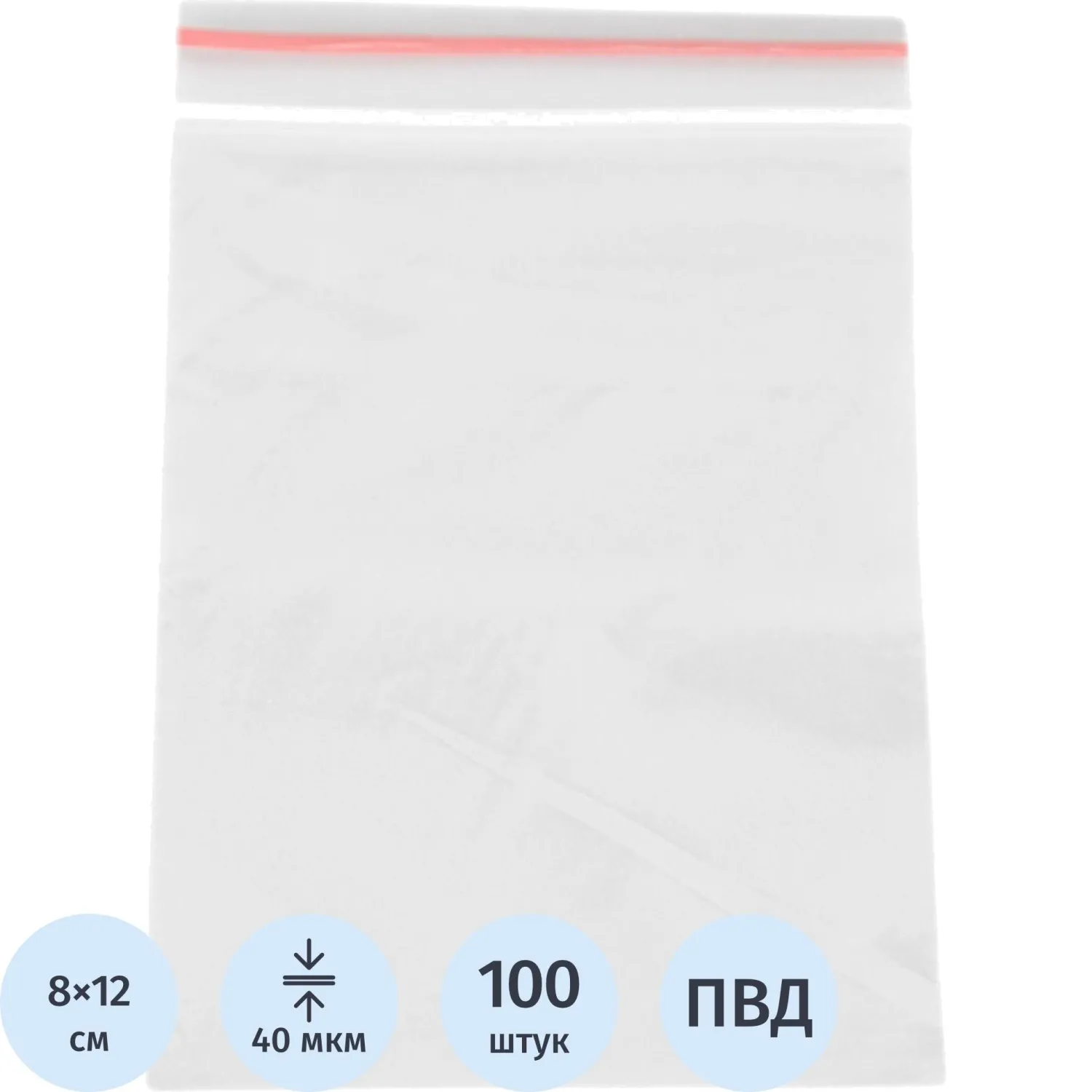 Пакет с замком (Zip Lock) 8 х 12 см, 40 мкм, 100 шт/уп, 621252К
