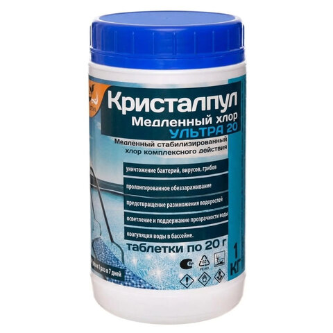 Средство для очистки воды в бассейнах, 1 кг, КРИСТАЛПУЛ MULTI BLUE 5 в 1, таблетки по 20 г, KPMB20S1