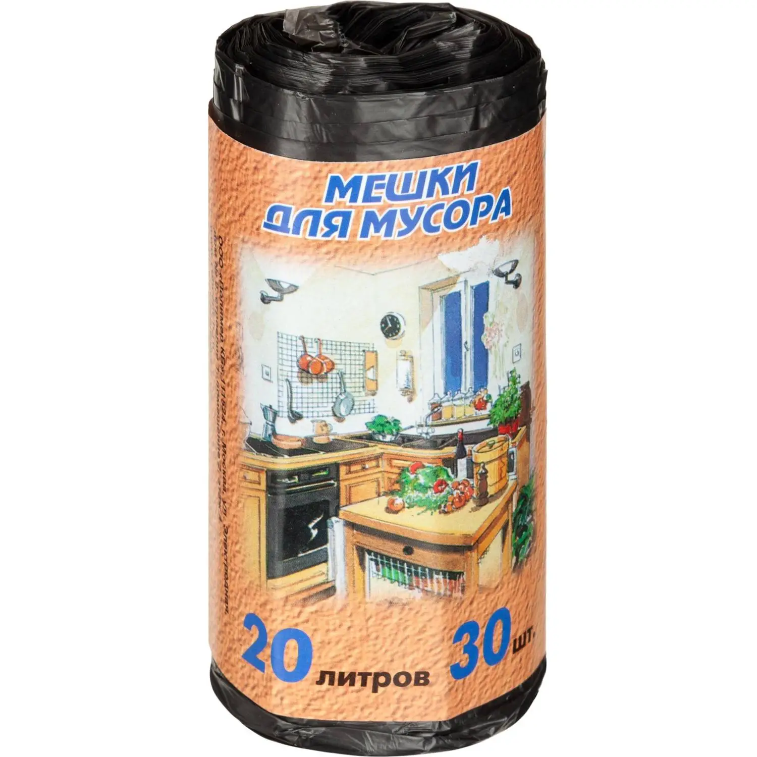 Мешки для мусора ПНД 20л 10мкм 30шт/рул черные 42,5х49,5см, 328824К
