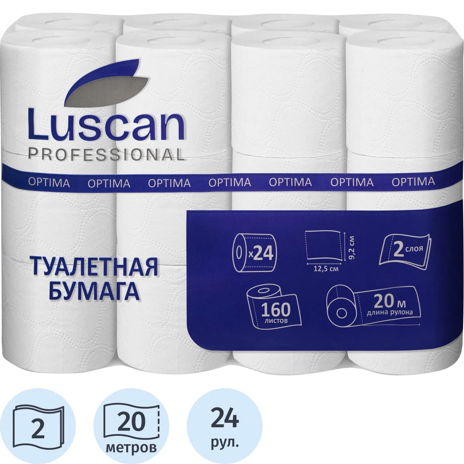 Бумага туалетная 'Luscan Professional', 2-сл., белая, 24 рул/уп_ВЛГЧЛБ, 1557786К