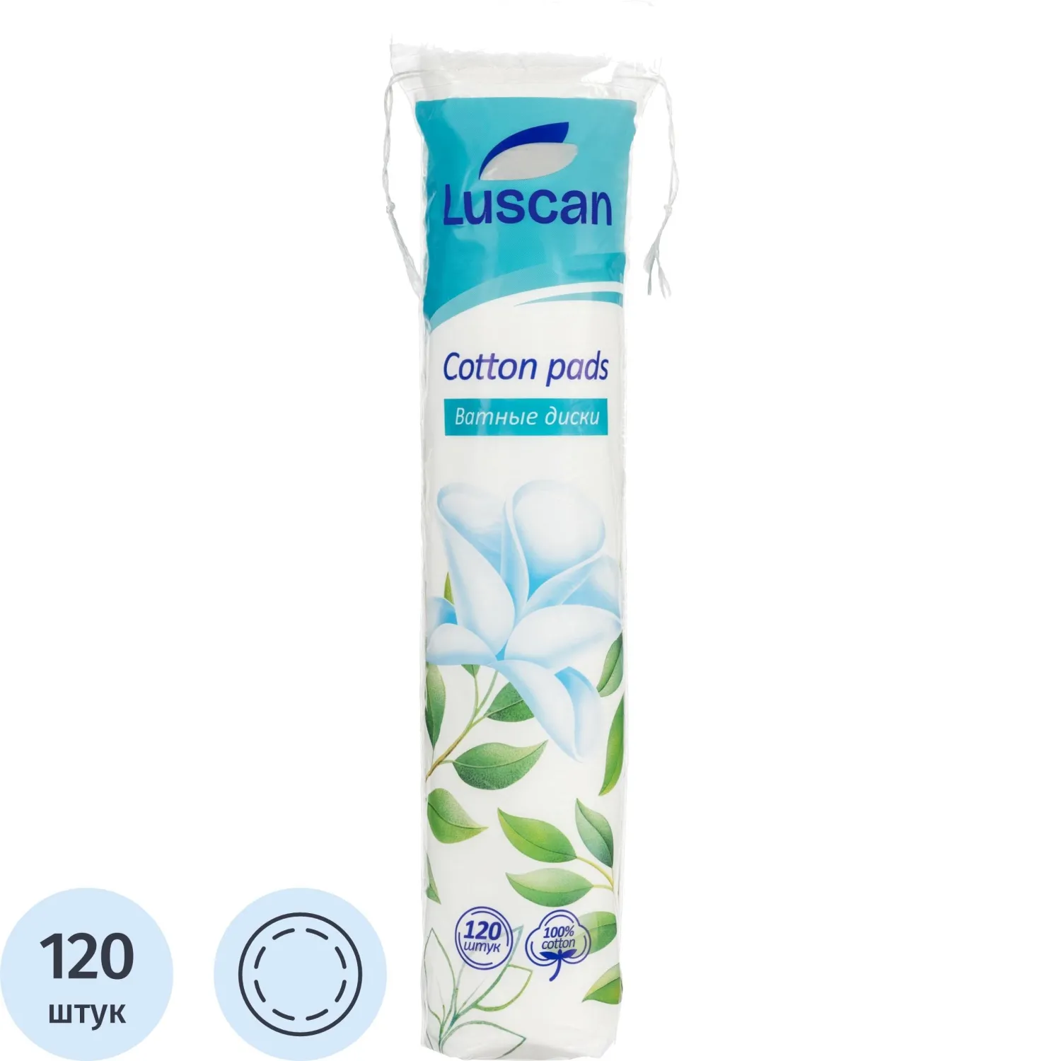 Диски ватные Luscan двусторонние 120шт/уп, 856489К