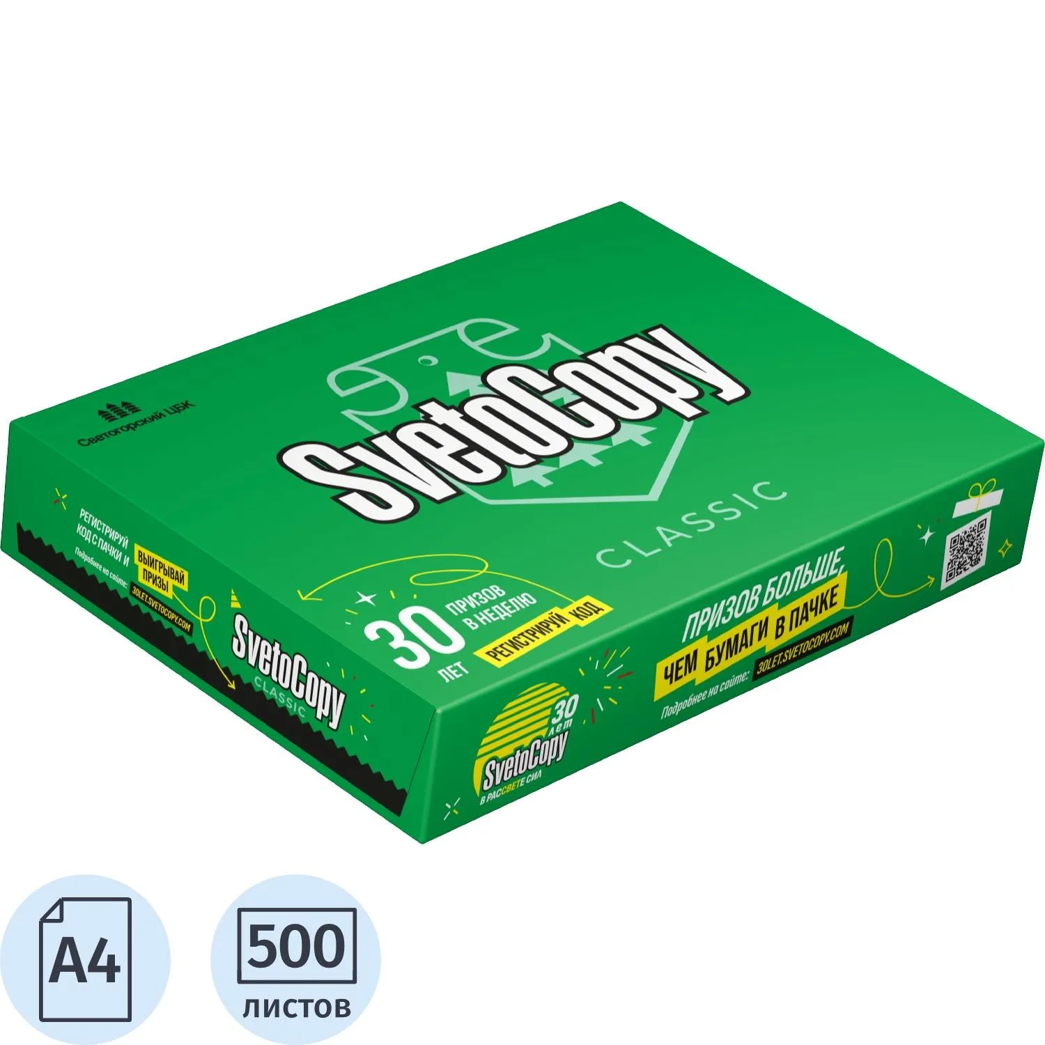 Бумага SvetoCopy (А4, марка С, 80 г/кв.м, 500 л), 13500К