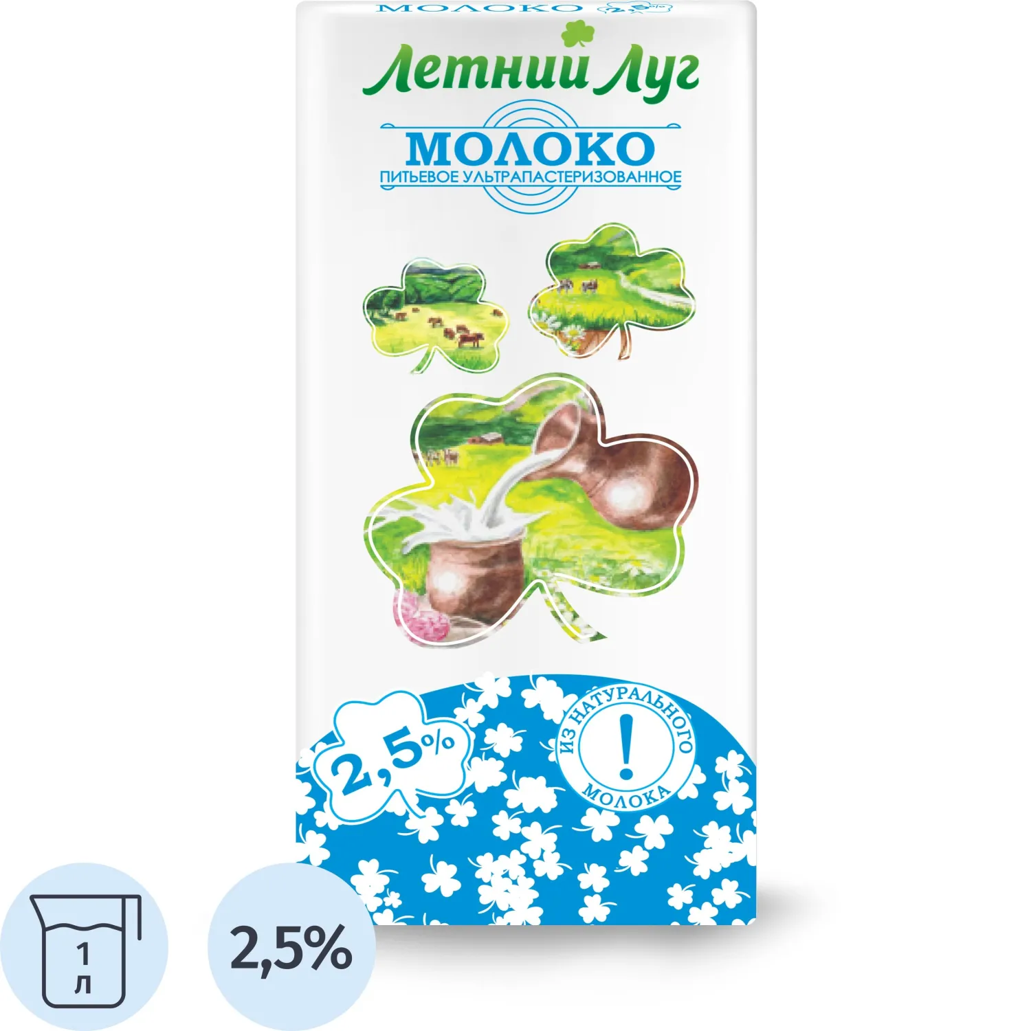 Молоко Летний луг ультрапастеризованное 2,5% 1л, 2273721К