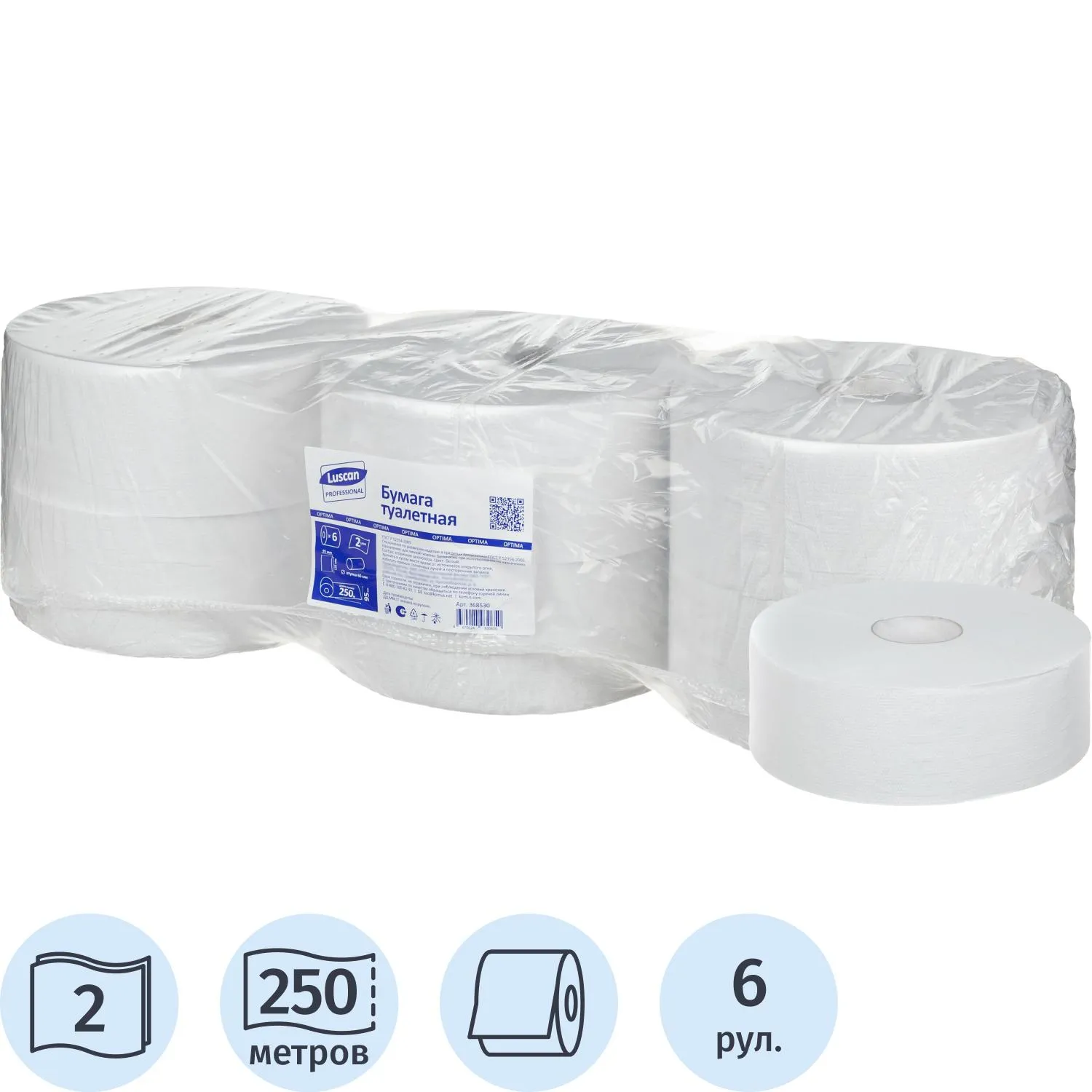 Бумага туалетная д/дисп Luscan Professional 2сл белая втор 250м 6рул/уп_ЧЛБ, 1558085К