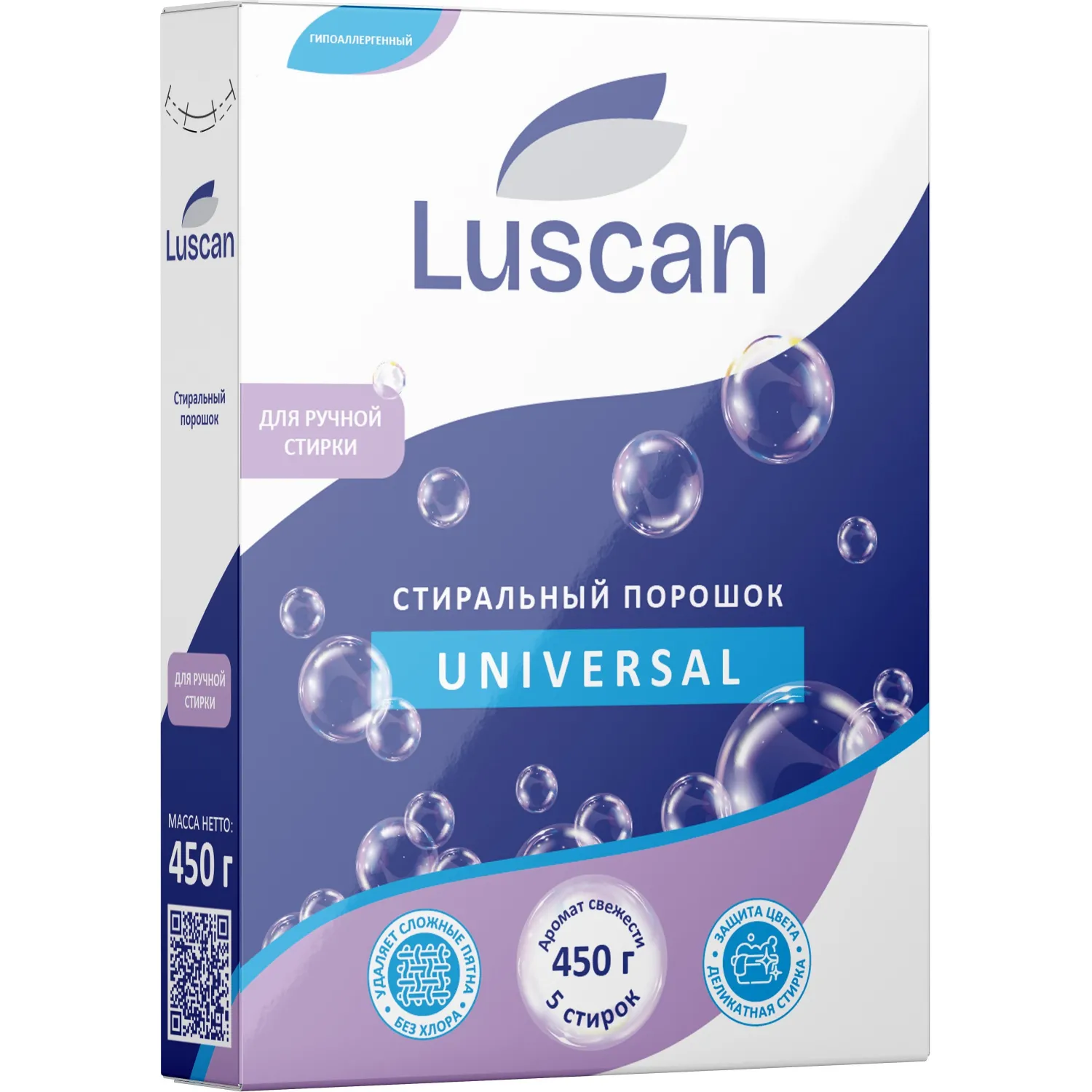 Порошок стиральный Luscan для ручной стирки универсал 450гр, 1960679К