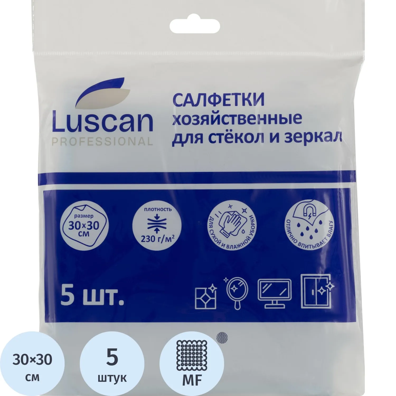 Салфетки хозяйственные Luscan Professional стек,зерк 230г/м2 30х30см 5шт/уп, 1604418К