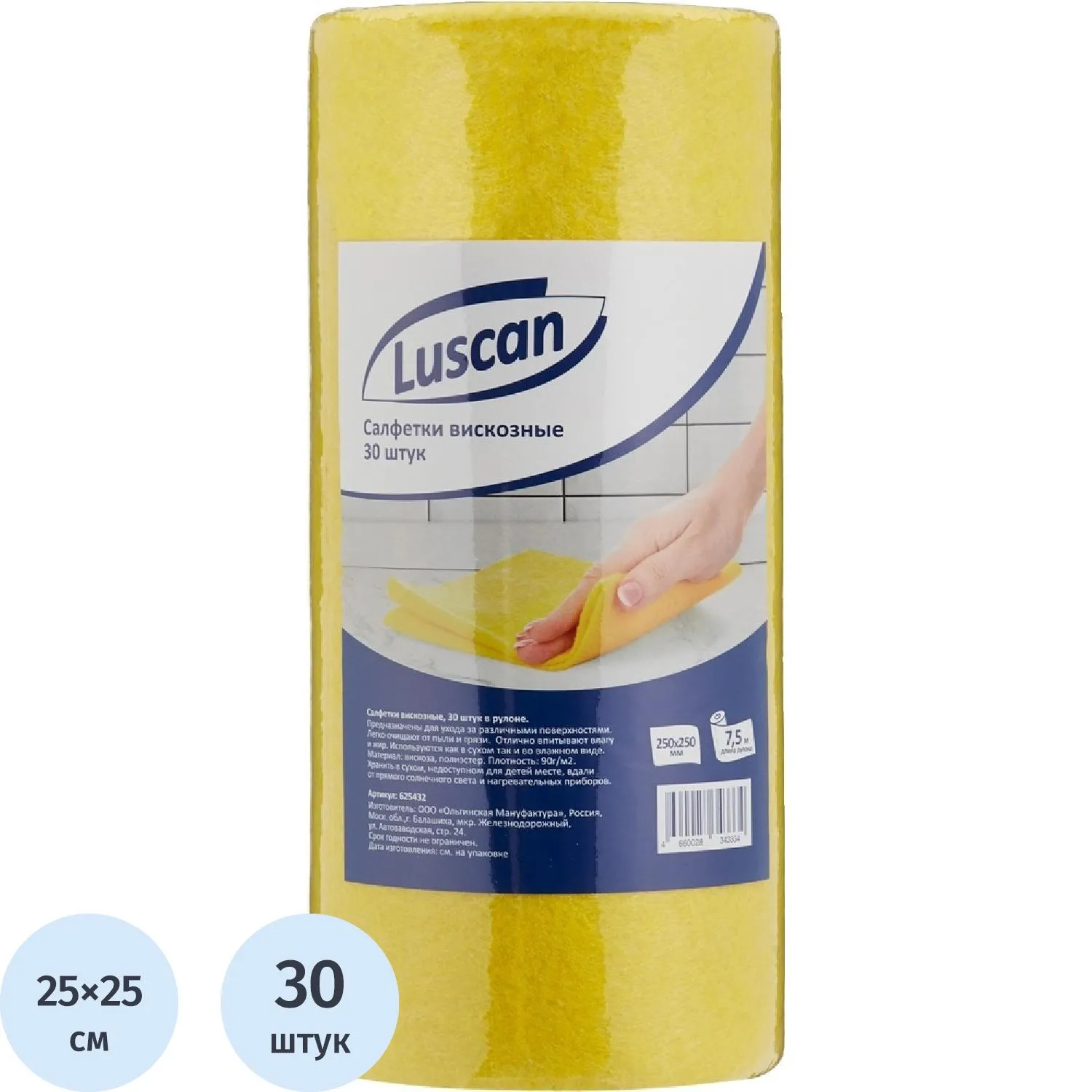 Салфетки хозяйственные Luscan вискоза 90г/м2, 25х25см, 30л/рул, 625432К