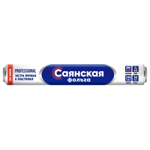 Фольга пищевая 29 см х 50 м, 20 мкм, ЭКСТРА ПРОЧНАЯ, САЯНСКАЯ ФОЛЬГА, Professional Гриль 50П-290х12
