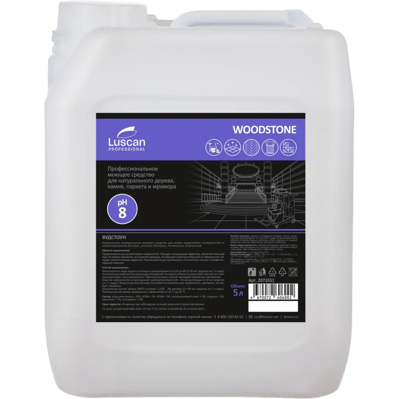 Профхим д/руч.мытья пола нейтрал ламинат,мрамор Luscan Prof/Woodstone,5л, 2073551К