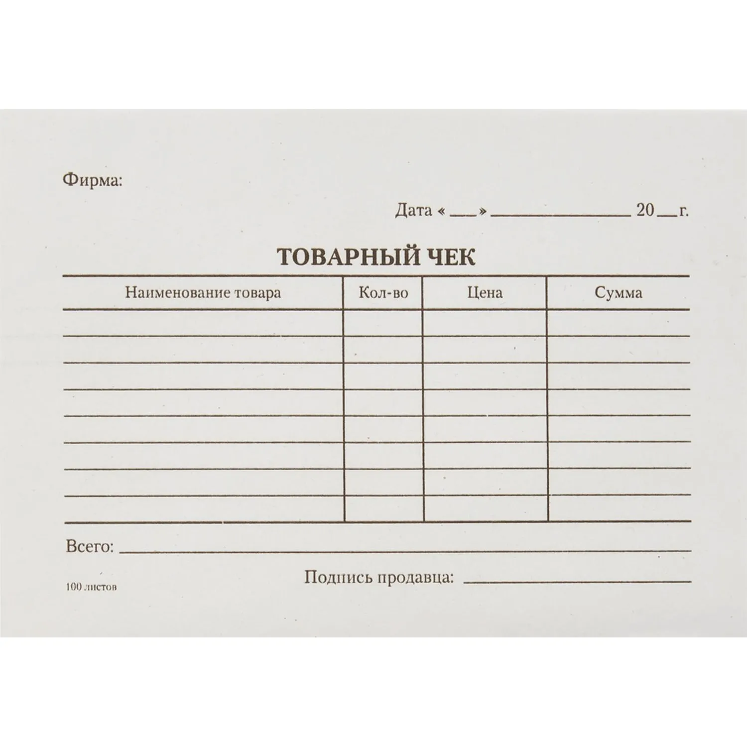 Бланк Товарный чек (книж.100л.) в термоусад.пленке офсет N1, 19694К