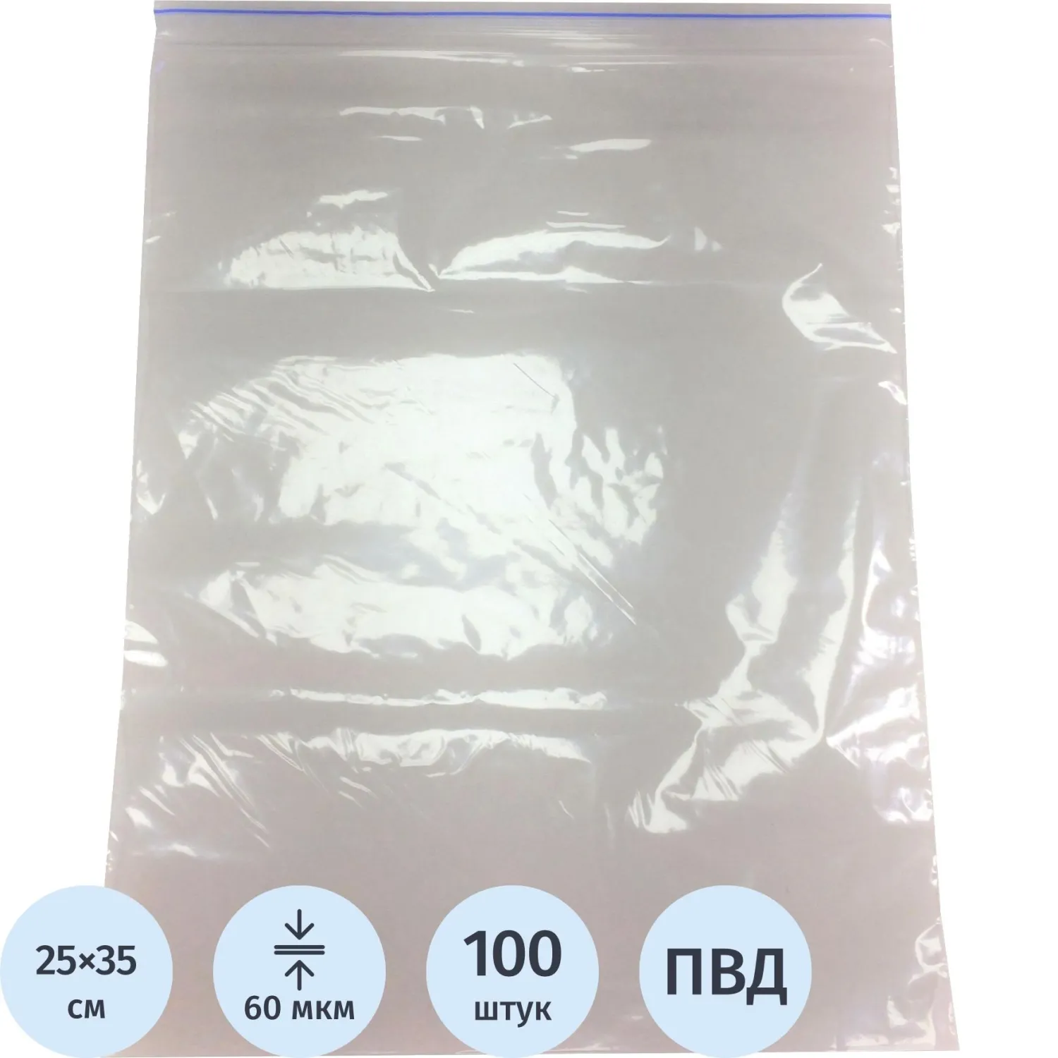 Пакет с замком (Zip Lock) 25х35 см 60 мкм 100 шт/уп, 1388950К