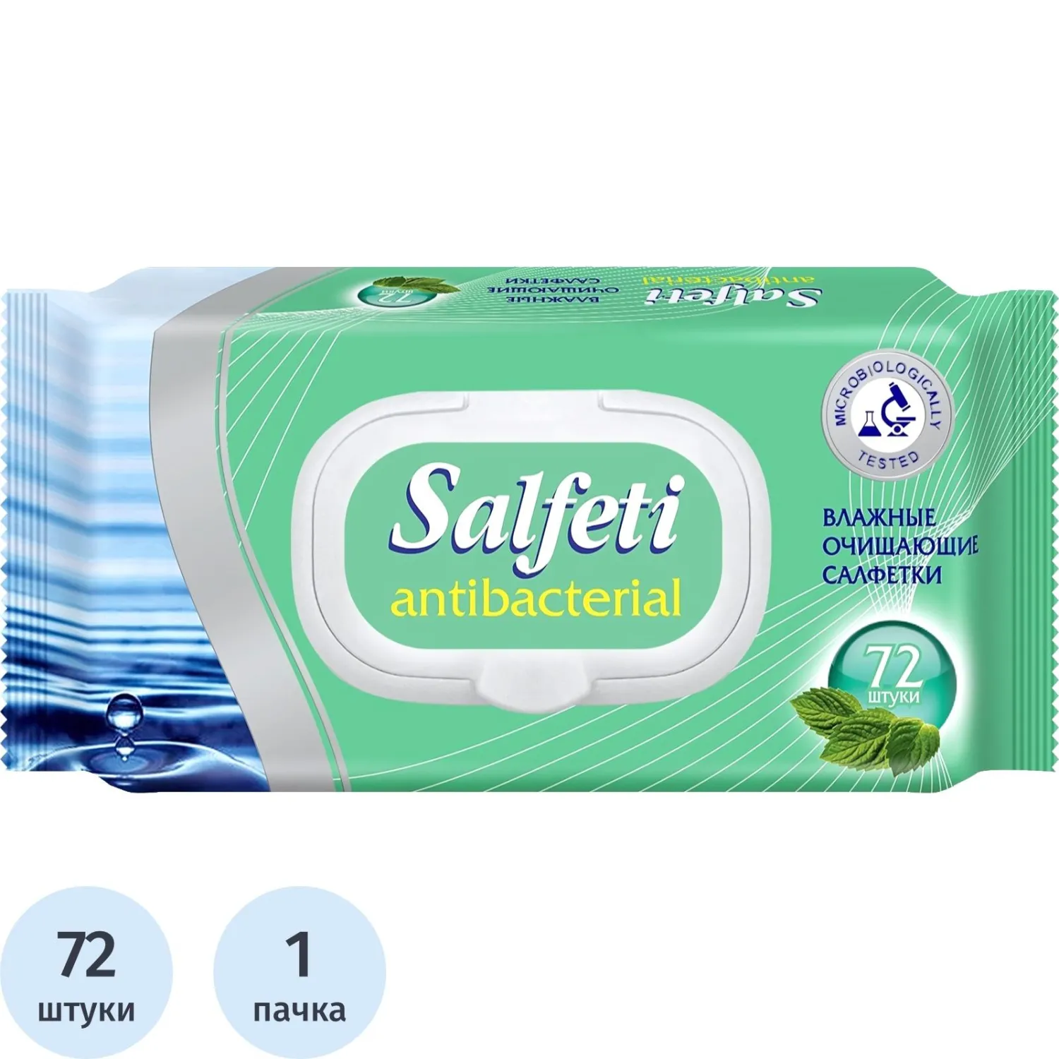 Салфетки влажные Salfeti Antibac 72шт/уп антибактериальные с клапаном 48397, 1178179К