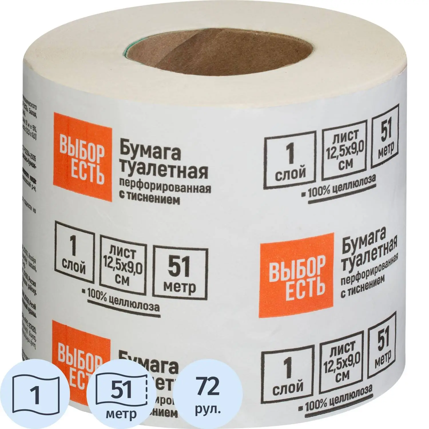 Бумага туалетная Выбор есть 1сл бел с тисн 51м 72рул/уп, КРДЧЛБНСК, 2308429К