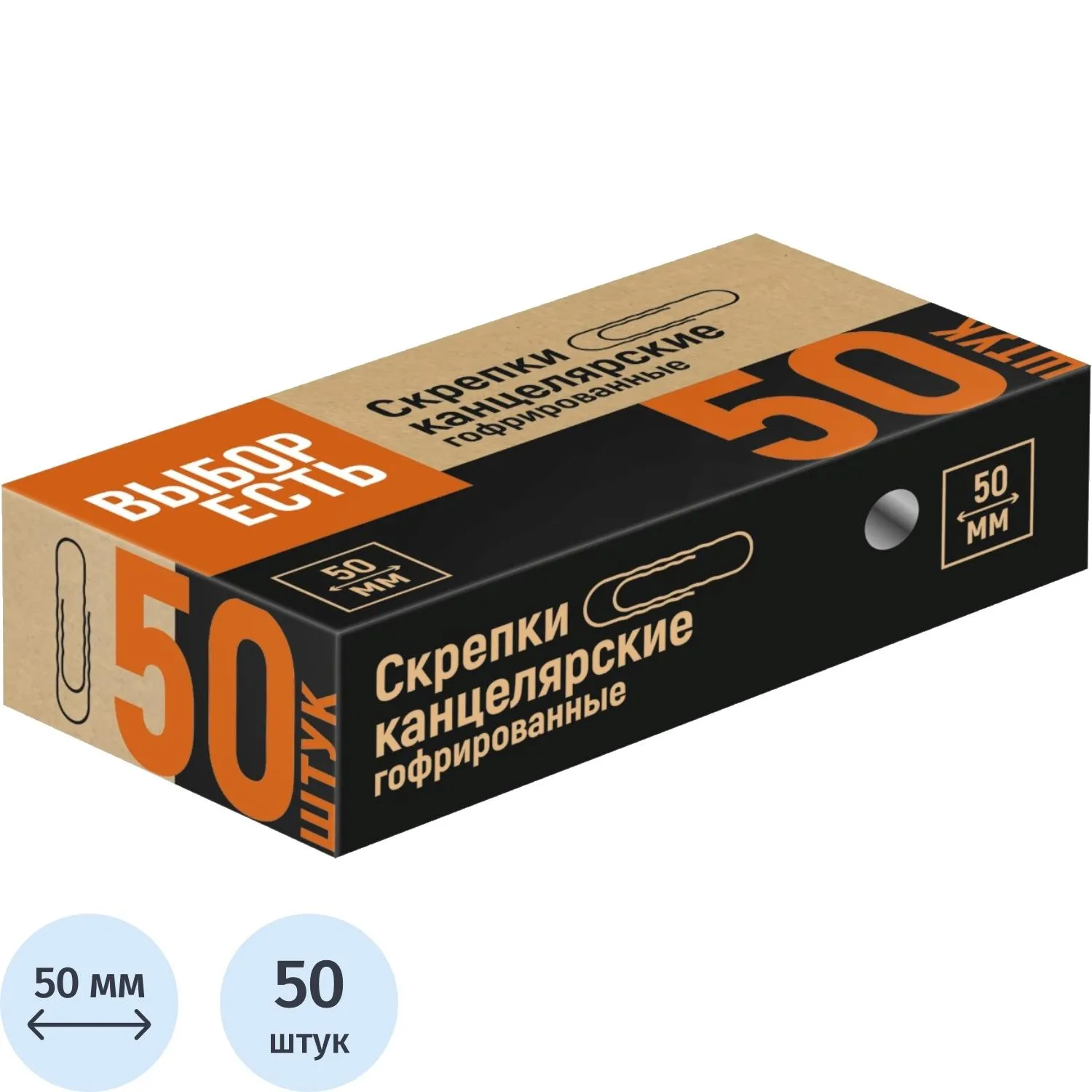 Скрепки металлические без. покрытия,50 мм,гофрированные,50шт/уп, 115674К