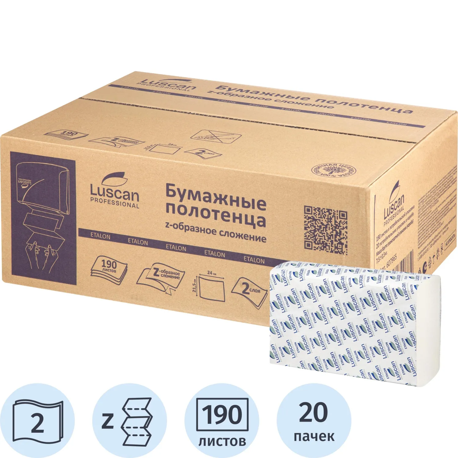 Полотенца бумажные д/дисп. Luscan Professional Zсл2слбелцел190л20пач/уп_ЧЛБ, 1624751К