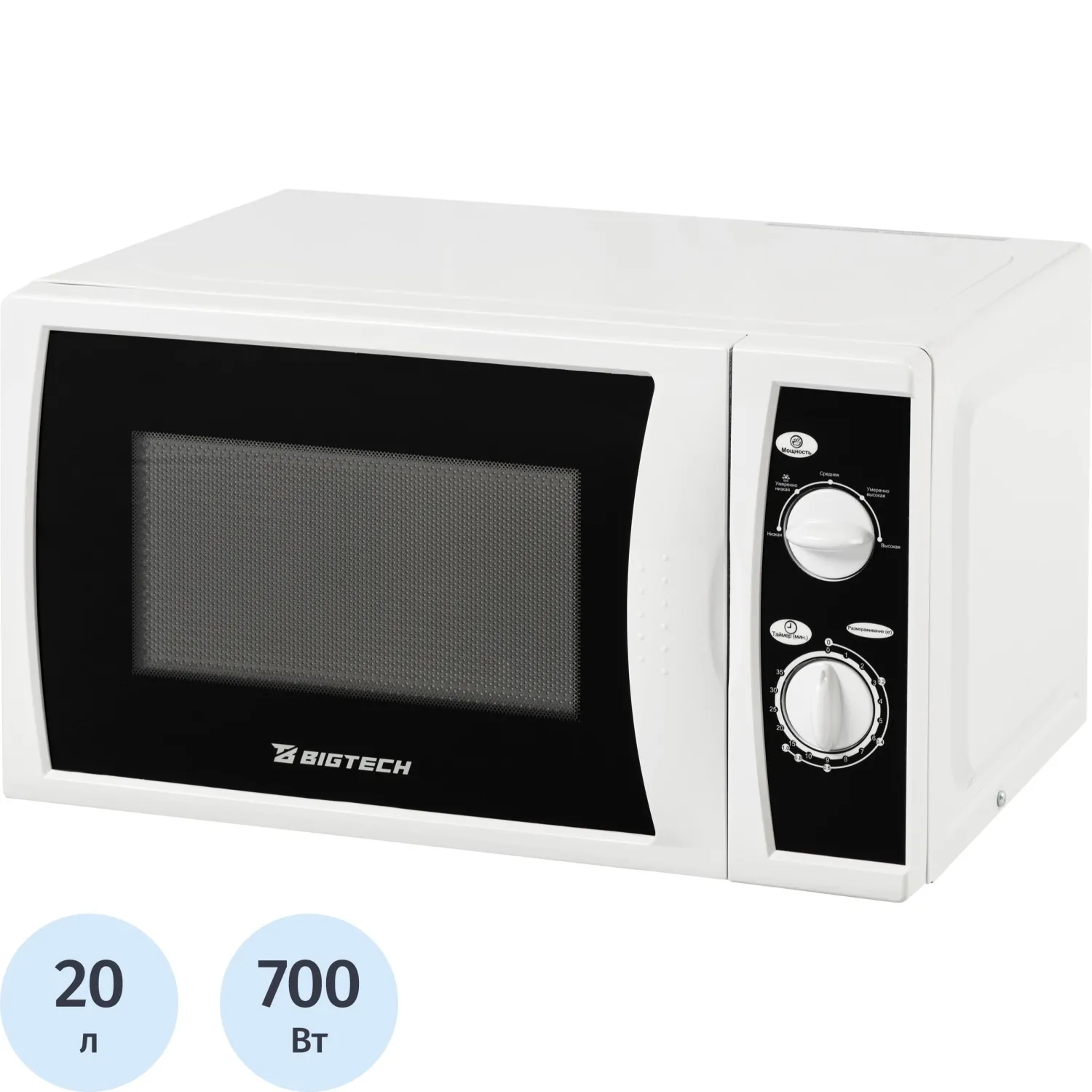 Микроволновая печь BigTech EMWO101W, 20л., 700 вт. белый, 1980083К