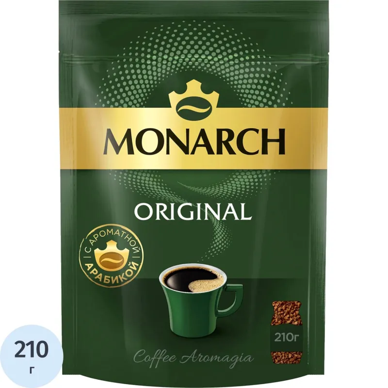 Кофе растворимый Monarch Ориджинал сублимированный, пакет 210г, 1383283К