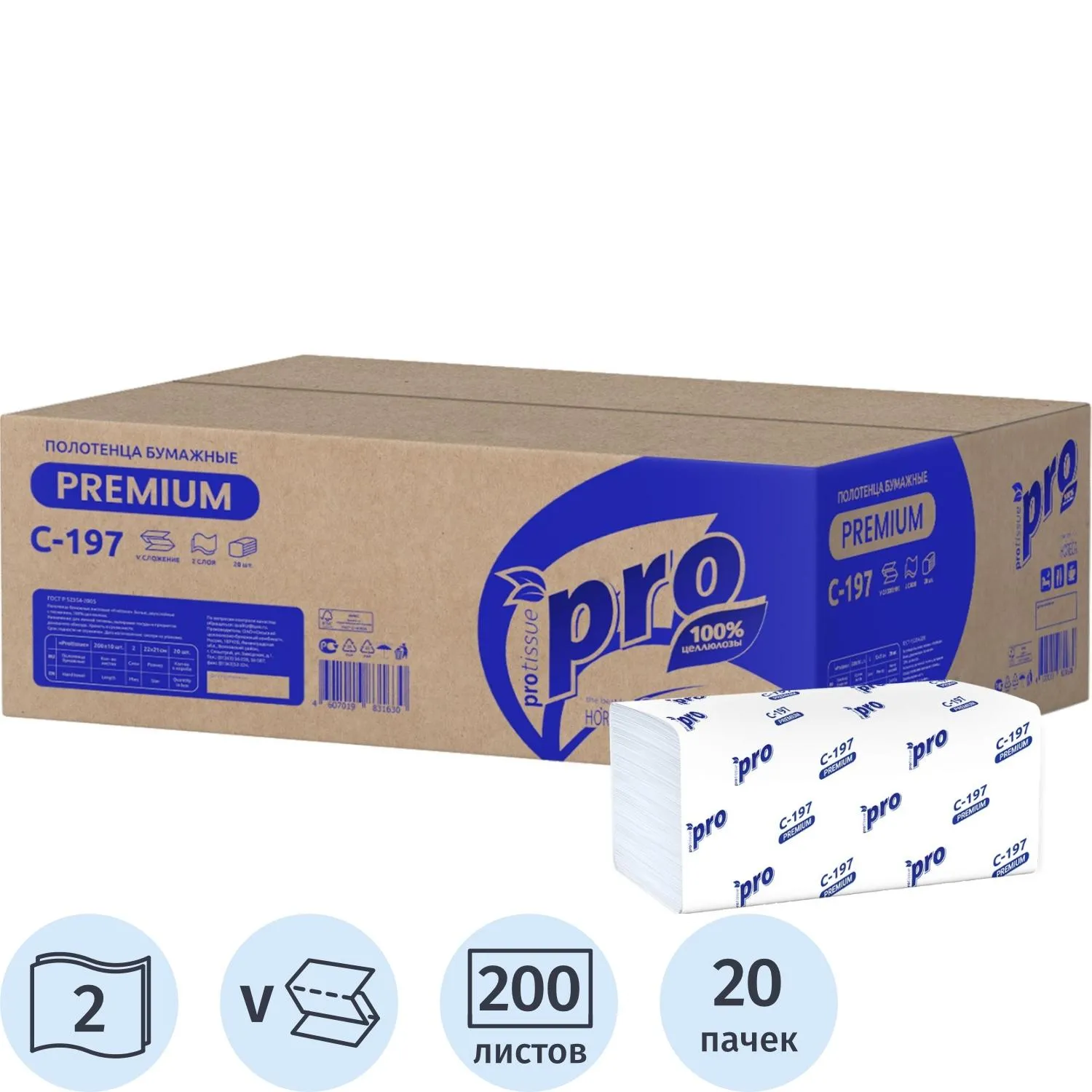 Полотенца бумажные д/держ Protissue V-слож 2сл 200л/пач 20пач/кор_C197, 1038827К