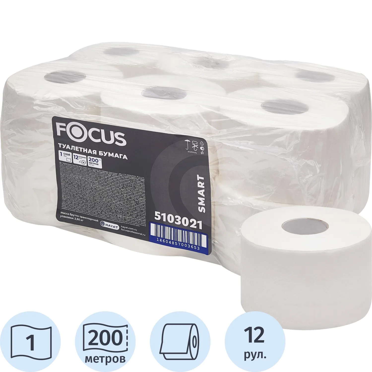 Бумага туалетная д/дисп Focus Smart T2 1сл 200м 12рул/уп_50204097_ЧЛБ, 2518044К