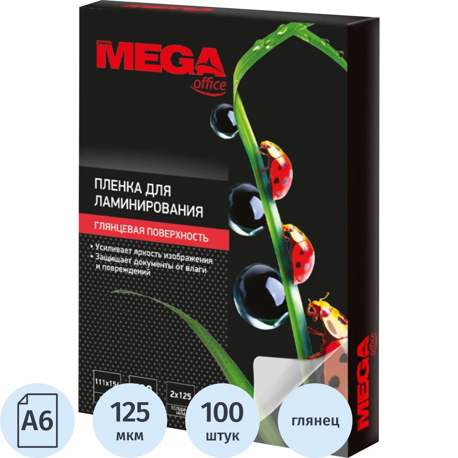 Пленка для ламинирования Promega office 111х154, 125мкм 100шт/уп., 255134К