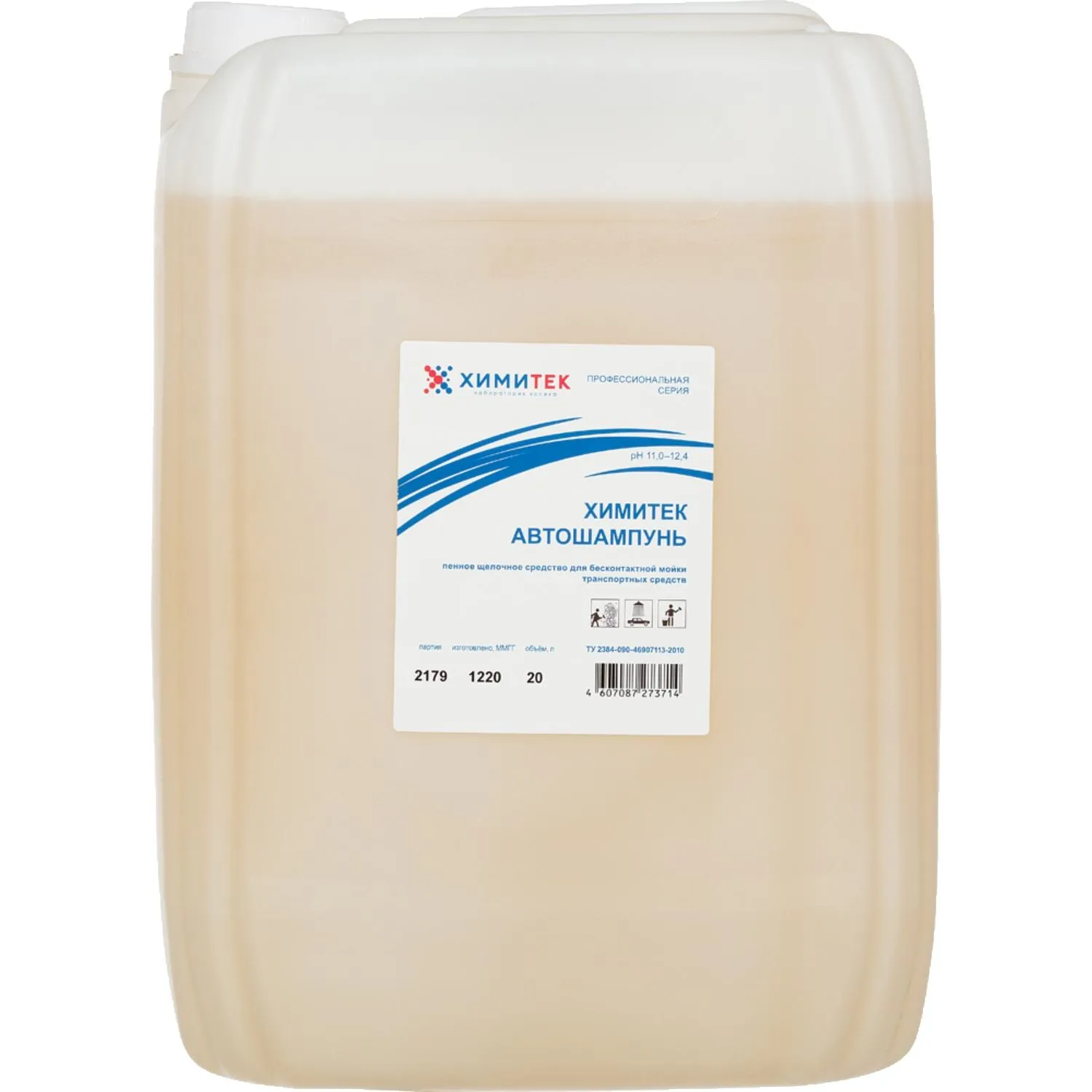 Профхим авто шапмунь д/бесконтактной мойки ХИМИТЕК/Автошампунь,20л, 347288К