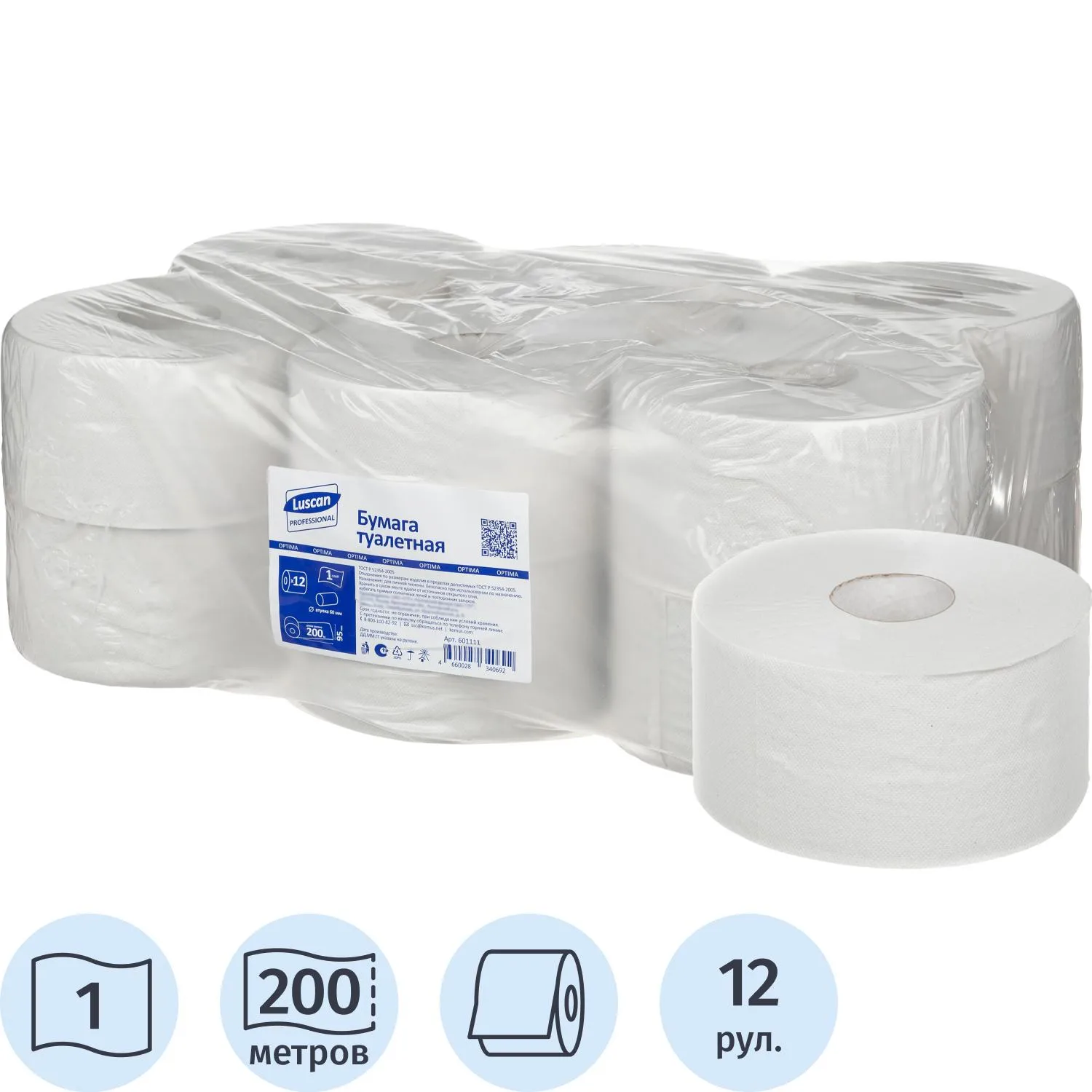 Бумага туалетная д/дисп Luscan Professional 1сл бел втор 200м 12рул/уп_ЧЛБ, 1558086К