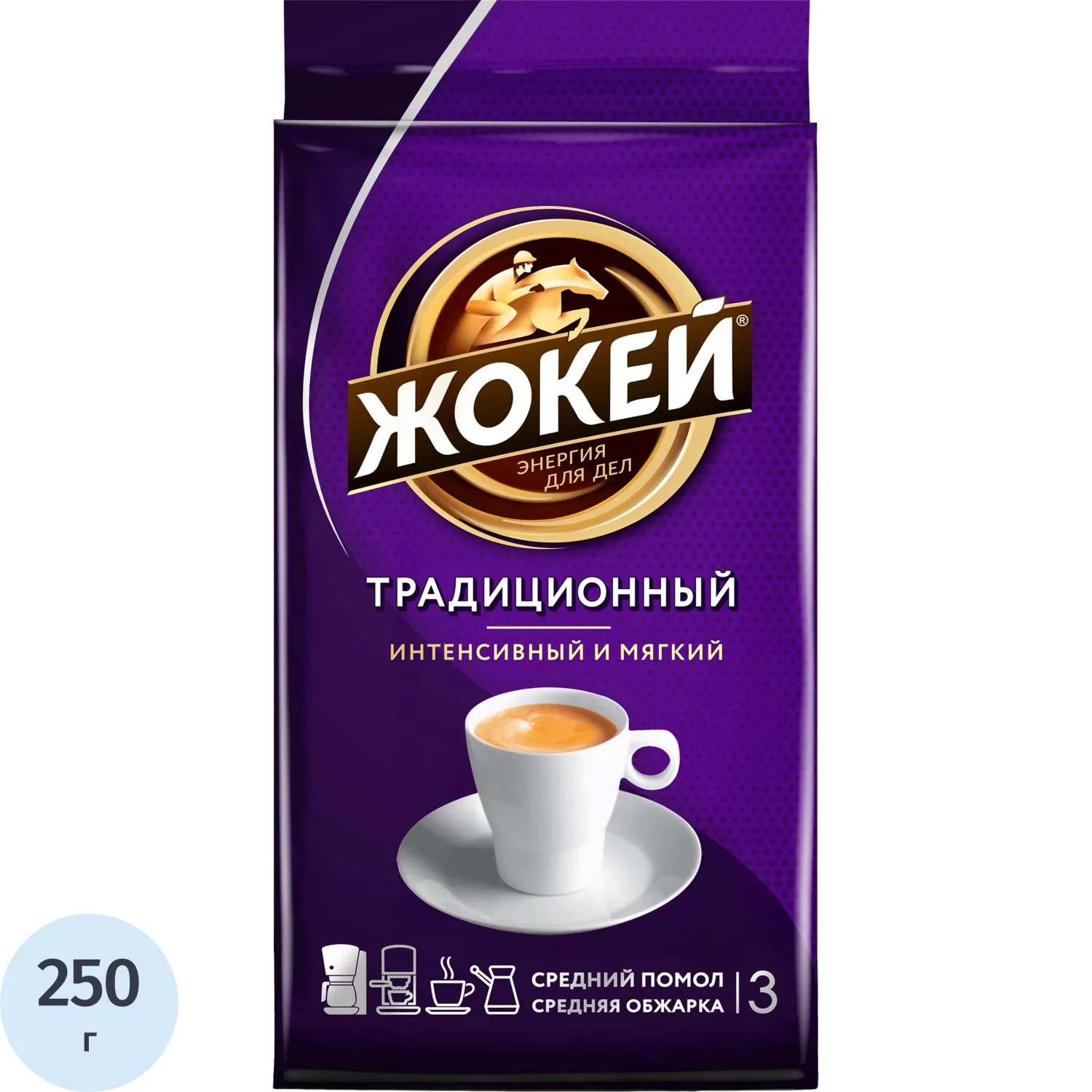 Кофе Жокей молотый традиционный,250г, 0305-12, 1074846К