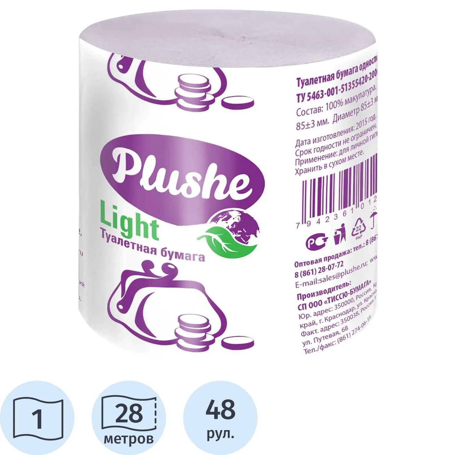 Бумага туалетная ЭКО PlusheLight 1сл,28м,сер,б/втулки,48рул/уп_упаковка У, 612584К