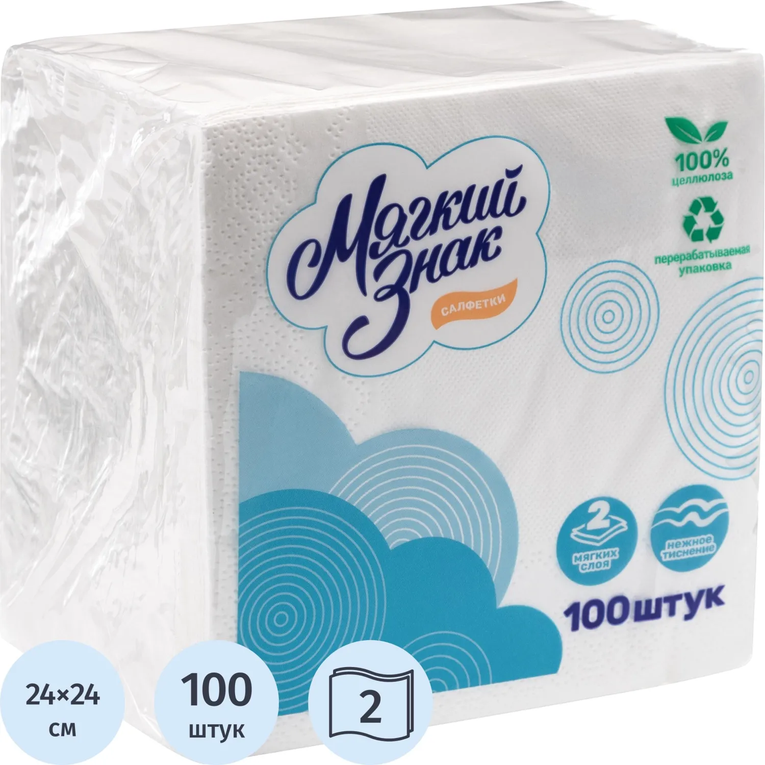 Салфетки бумажные Мягкий знак белые, 2 слоя, 24х24, 100 листов/уп., 606030К