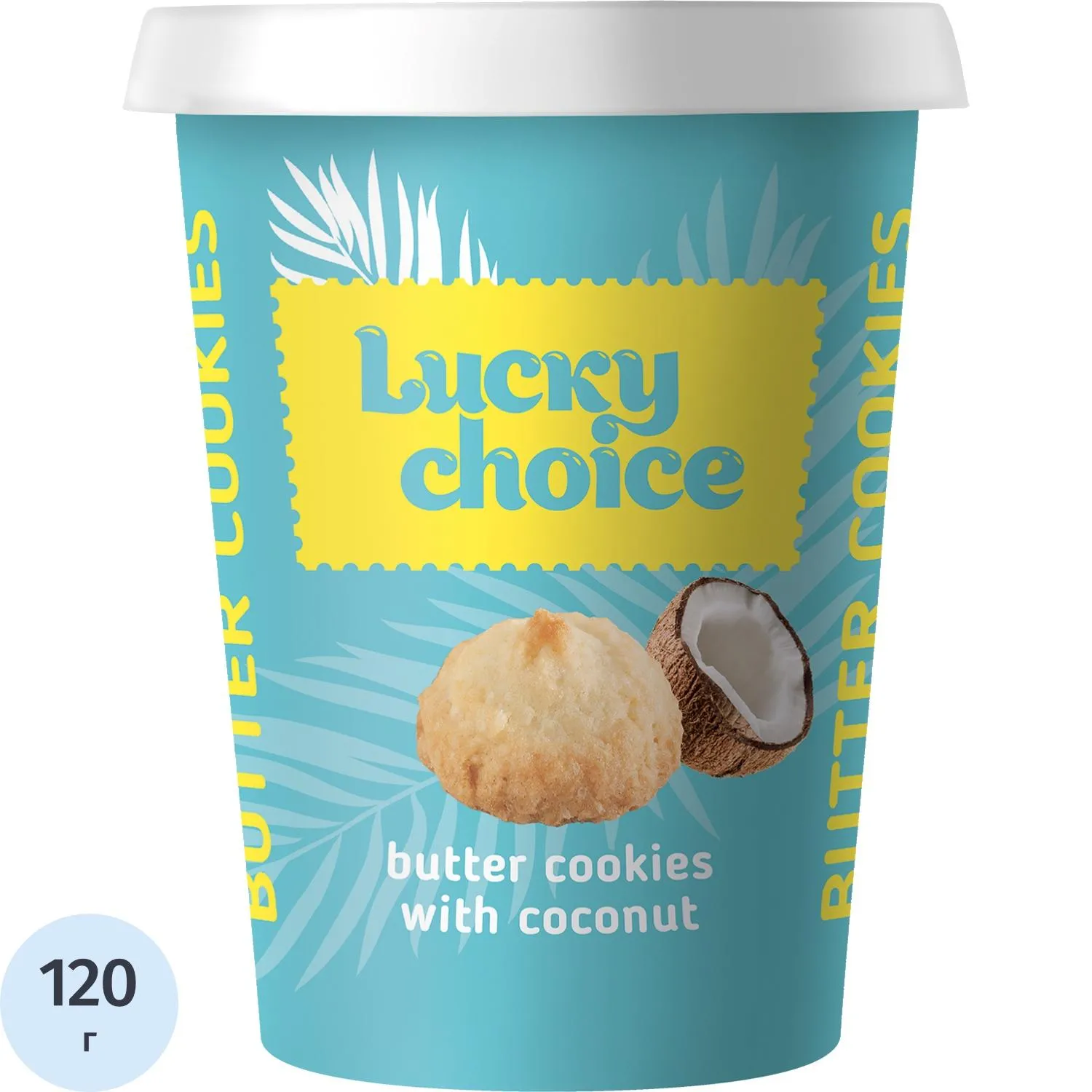 Печенье Lucky Choice BUTTER COOKIES WITH COCONUT с кокосом стакан, 120г, 2365891К