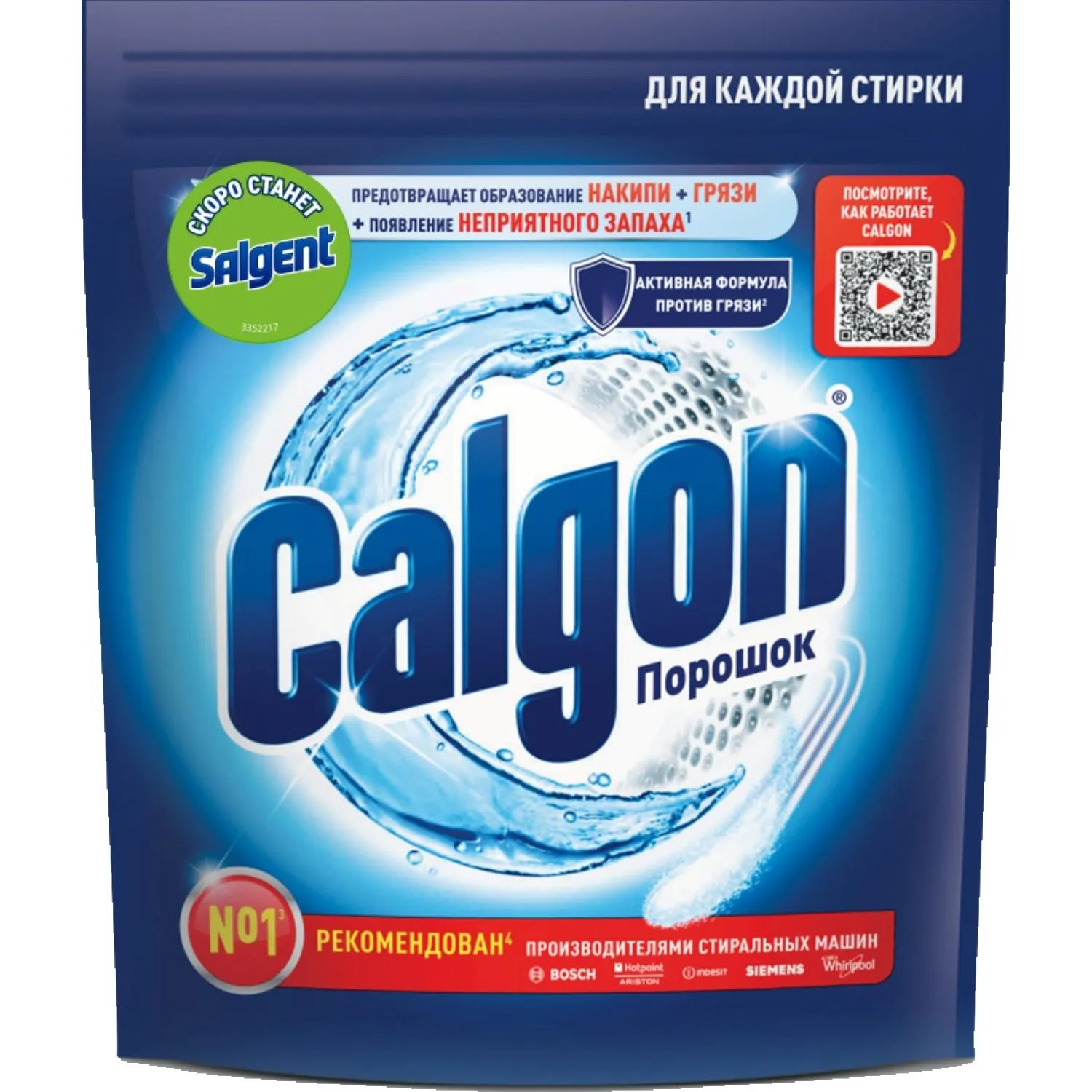 Средство для удаления накипи CALGON 3в1 750гр, 1428077К