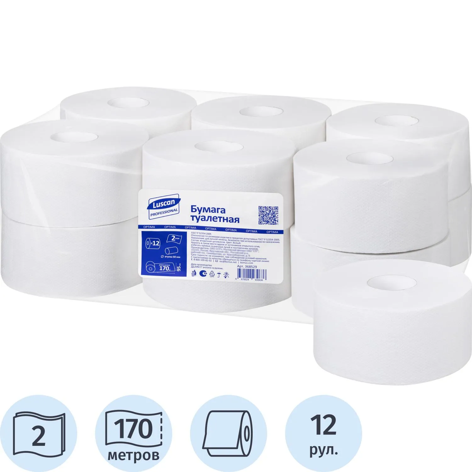 Бумага туалетная д/дисп Luscan Professional 2сл бел втор 170м 12рул/уп_ЧЛБ, 1558084К