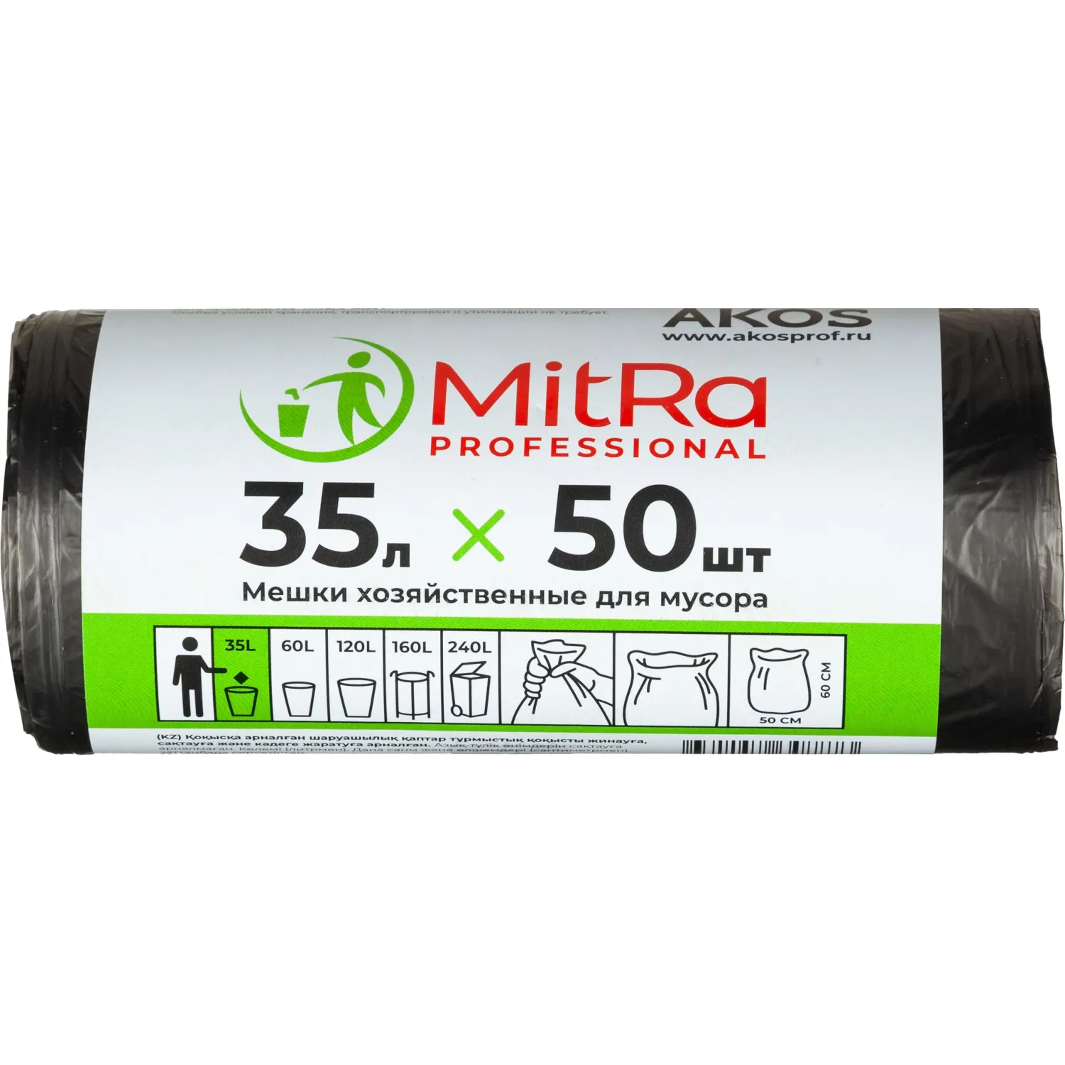 Мешки для мусора 35 л, 50х60см 50 шт/рул 7 мкм (ПНД)(чер.), 1559214К