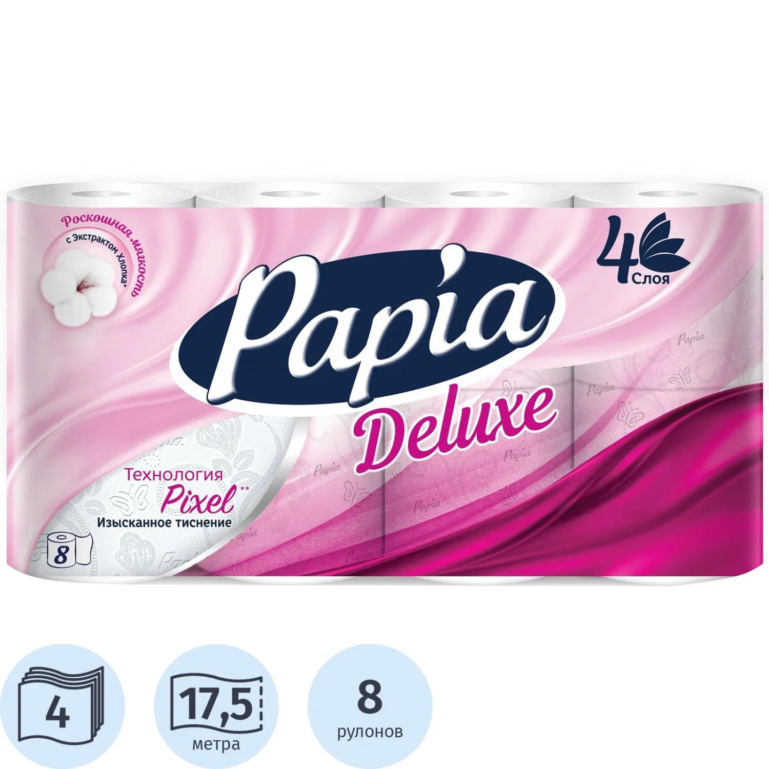 Бумага туалетная Papia Deluxe 4сл бел 100%цел втул 17,5м 140л 8рул/уп_ЧЛБ, 1619726К
