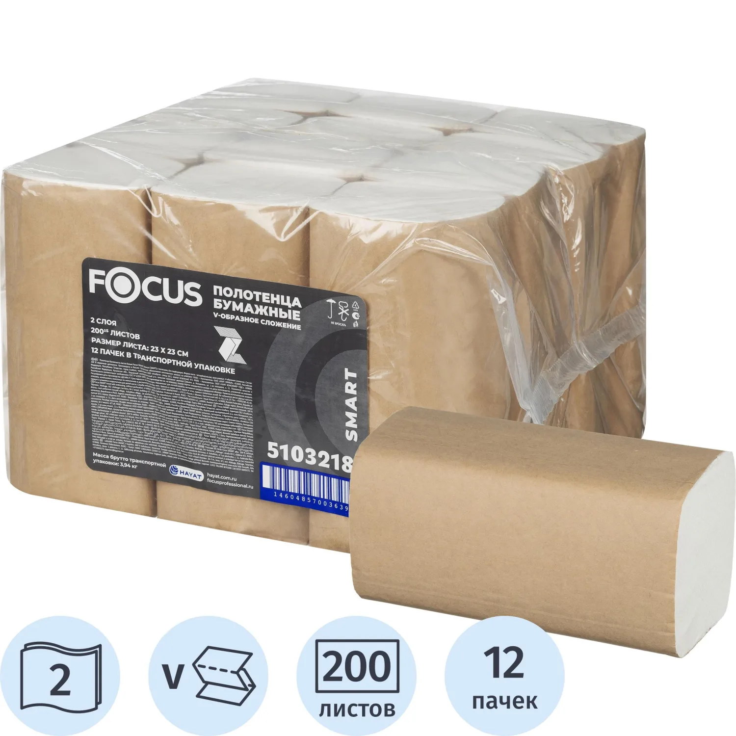 Полотенца бумажные д/дисп FocusSmart H3 Vсл2сл12пач/уп_5103218/50204110_ЧЛБ, 2518037К
