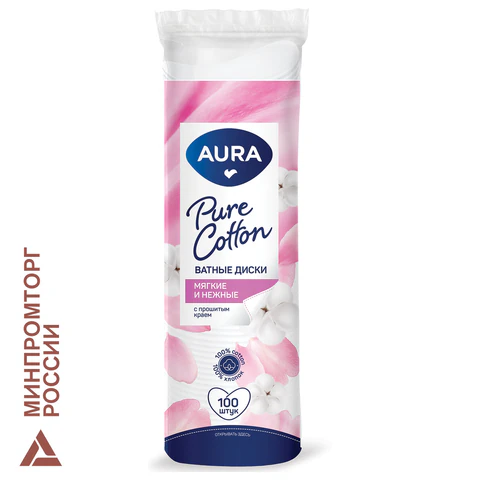 Ватные диски КОМПЛЕКТ 100 шт., AURA, двусторонние, 20711, 13115