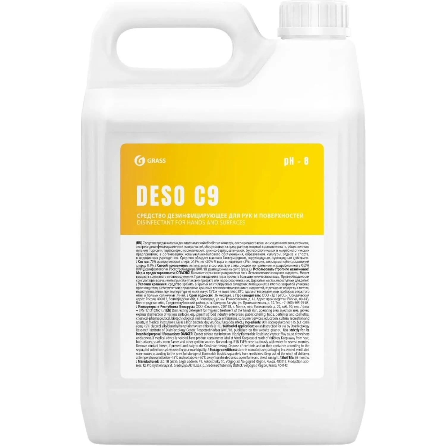 Профхим антисептик кожный д/дезинфекции рук Grass/DESO C9, 5л, 1175222К