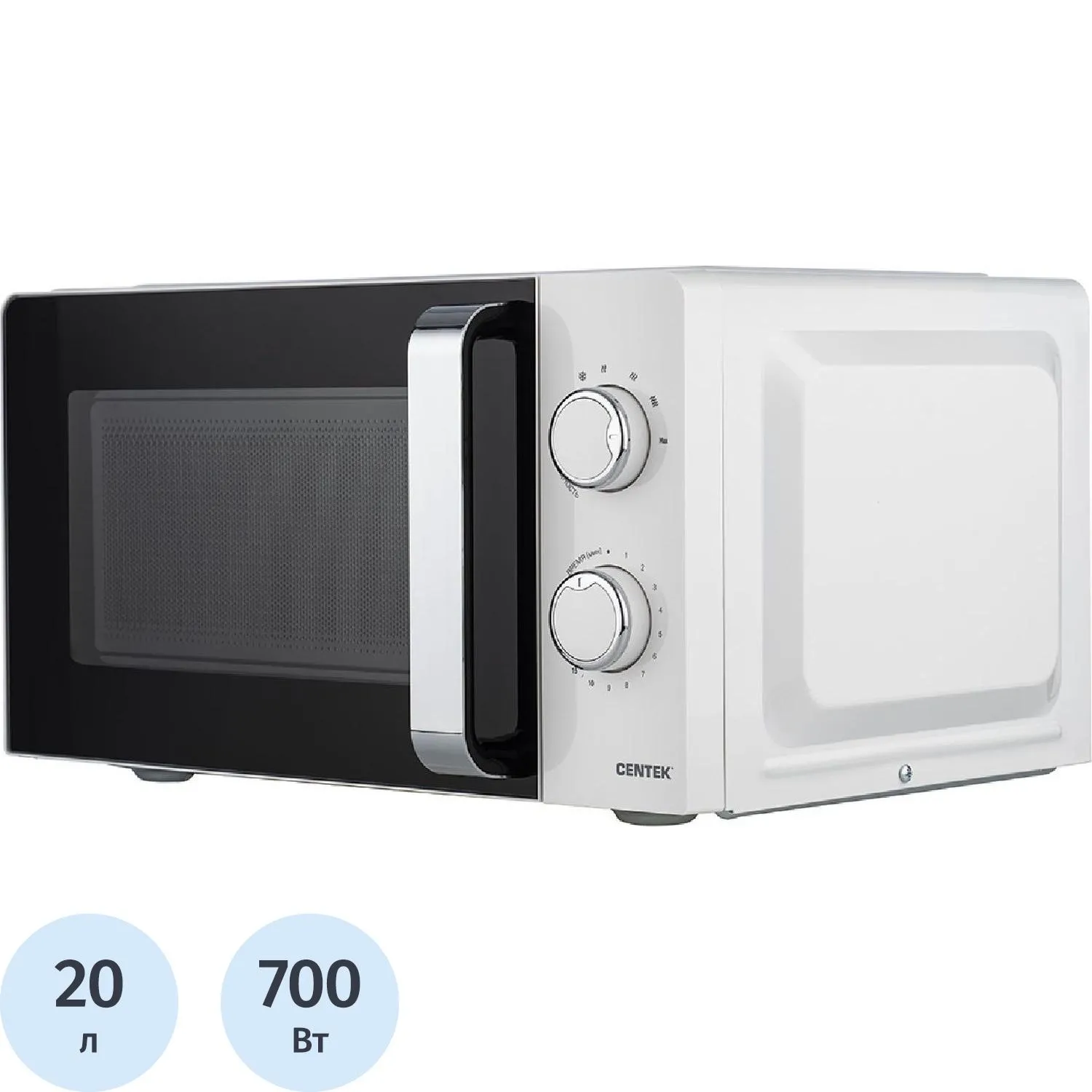 Микроволновая печь Centek CT-1575, 700 Вт, 20л, белый, 1883589К