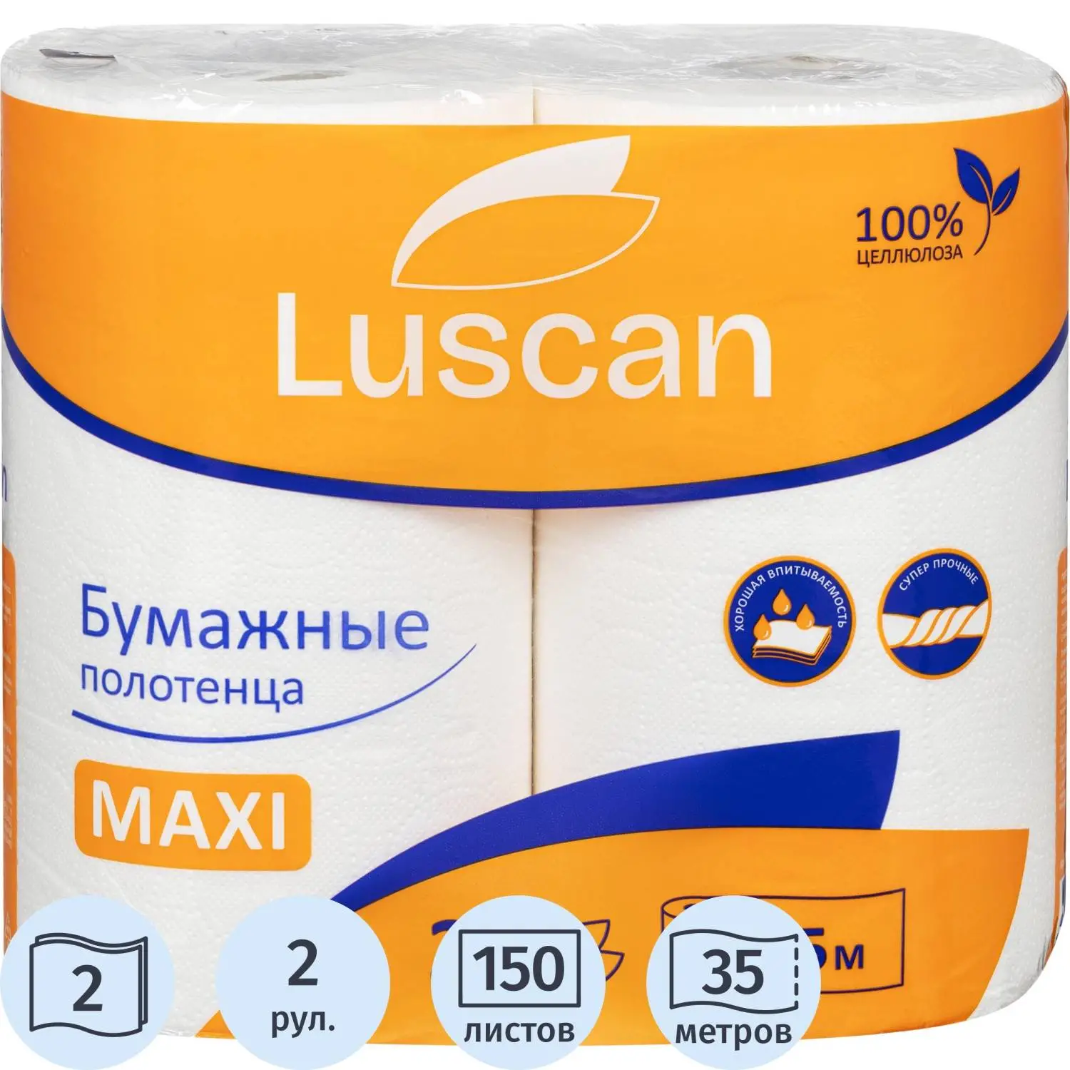 Полотенца бумажные LUSCAN Maxi 2-сл.,с тиснением, 2рул./уп., 880887К