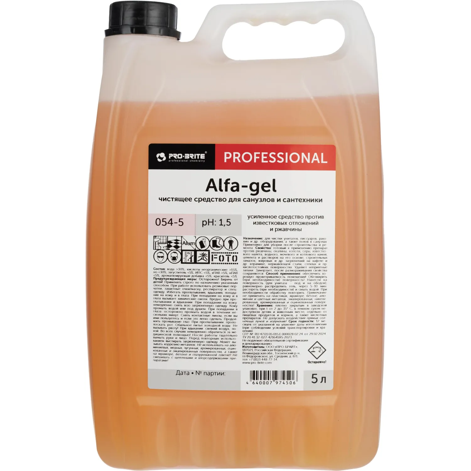 Профхим сантех кисл д/удален налета-ржавч Pro-Brite/ALFA GEL(054-5),5л, 604975К