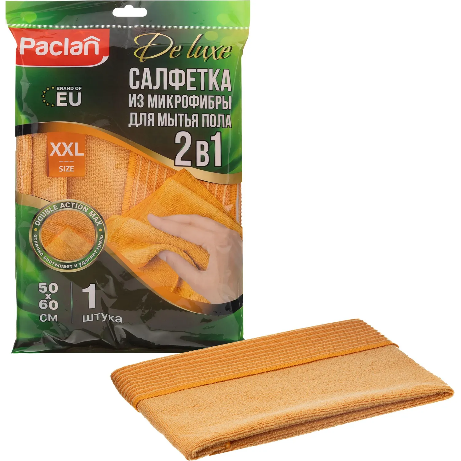 Тряпка для пола микрофибра 50Х60см Paclan, 330705К
