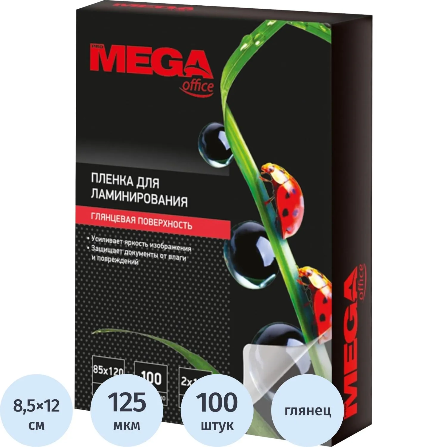 Пленка для ламинирования Promega office А7 85х120,125мкм 100шт/уп, 255128К