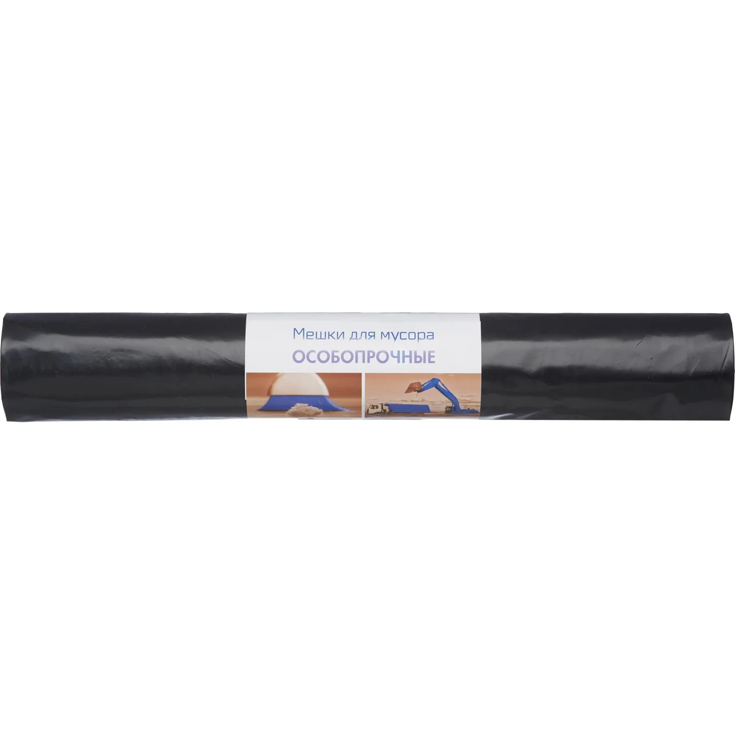 Мешки для мусора ПВД 160л 80мкм 10шт/рул черные 90x110см, 365991К