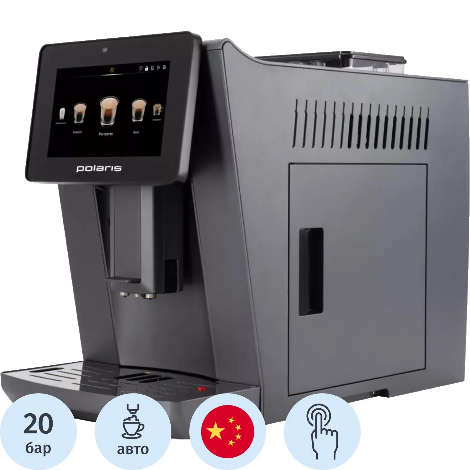 Кофемашина Polaris PACM 2085GC Wi-Fi IQ Home, 2410505К