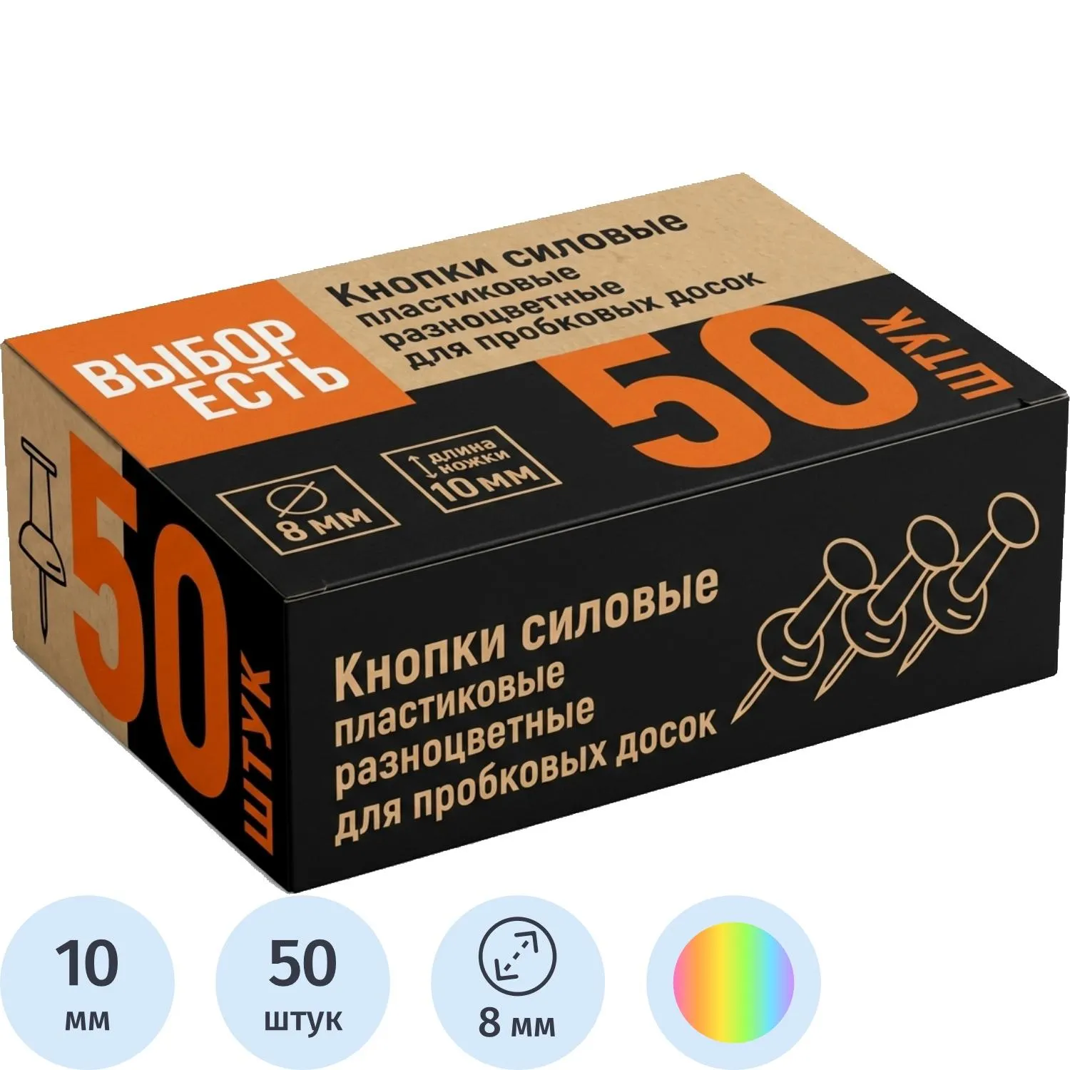 Кнопки силовые д/пробковых досок, пластик, ассорти,50шт/уп, 965722К