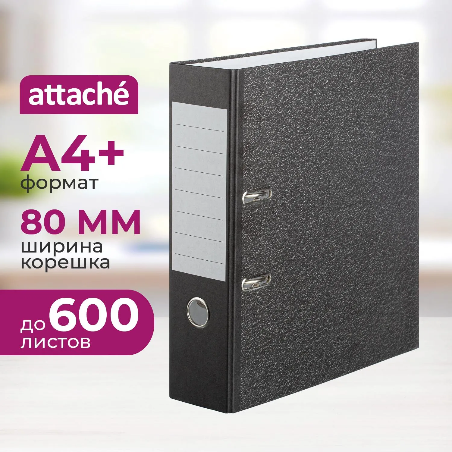 Папка-регистратор Attache 80 мм, черный мрамор, без уголка,бум./бум, 1203748К