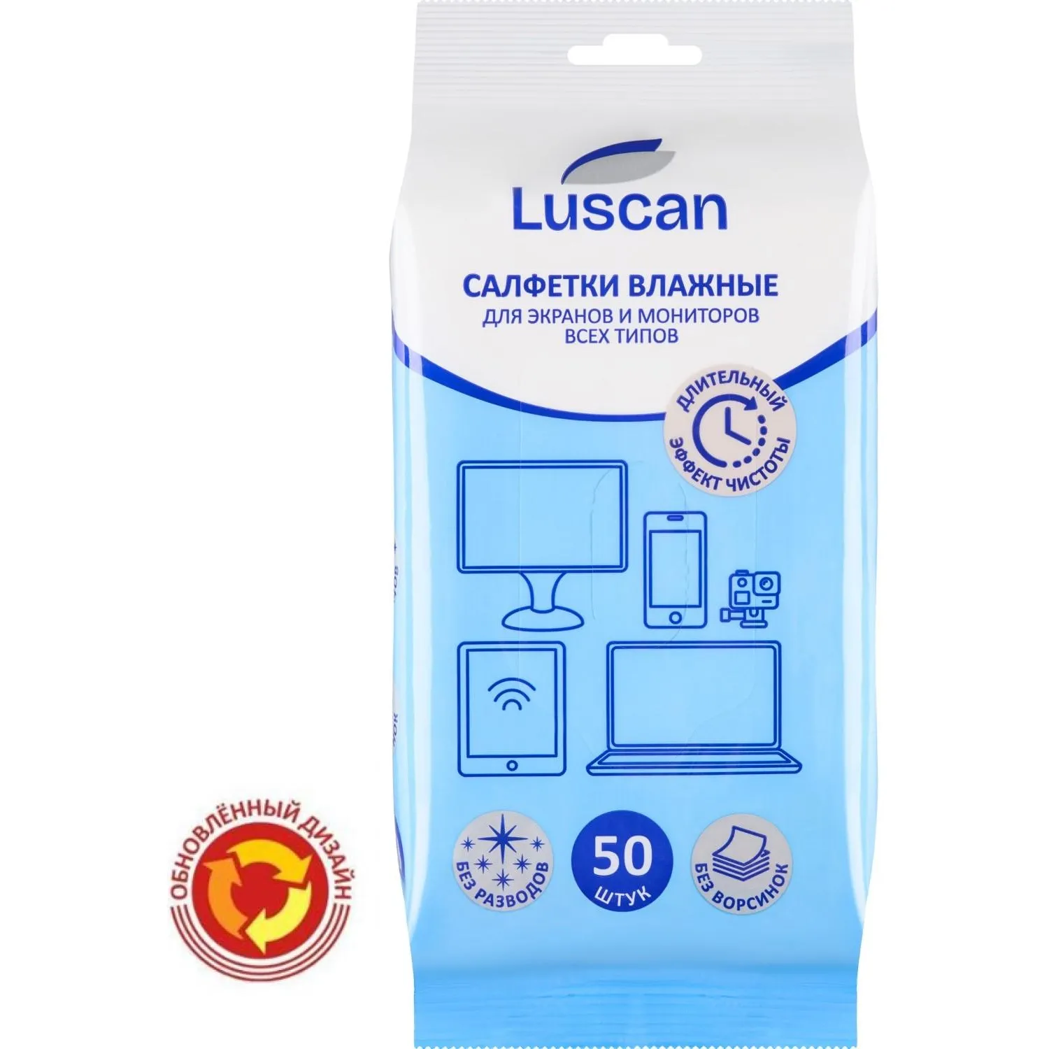 Салфетки д/экранов Luscan, пакет, 50 шт, XXL, 150х180, 765899К