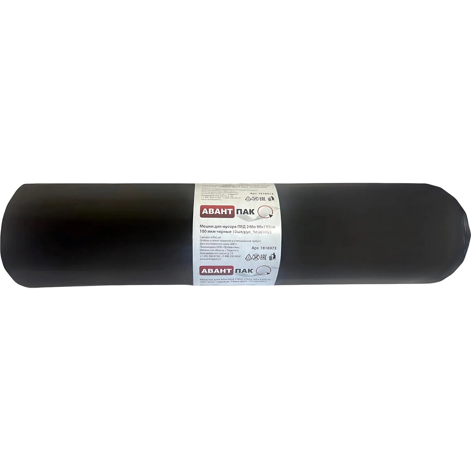 Мешки для мусора ПВД 240л 100мкм 10шт/рул черные 90x135см_Чл365993, 1816973К