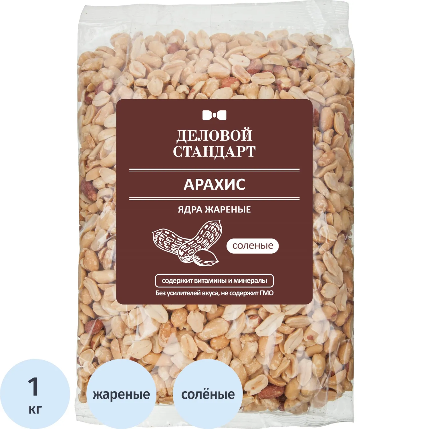 Арахис Деловой Стандарт жареный соленый,1кг, 1760007К